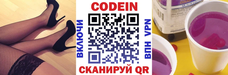 дарнет шоп  Лукоянов  Codein напиток Lean (лин) 