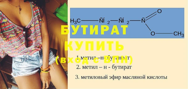 бутират Красноперекопск